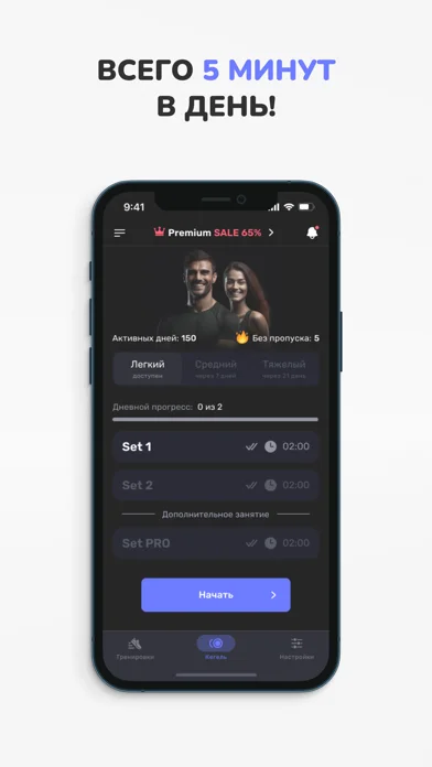 Тренировочные занятия — KegelFit
