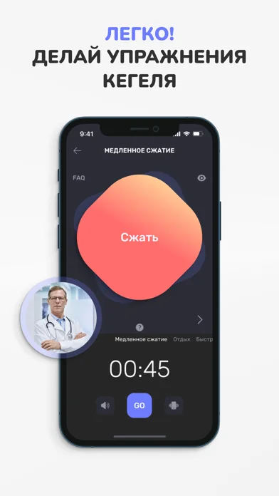 Таймер упражнений Кегеля — KegelFit